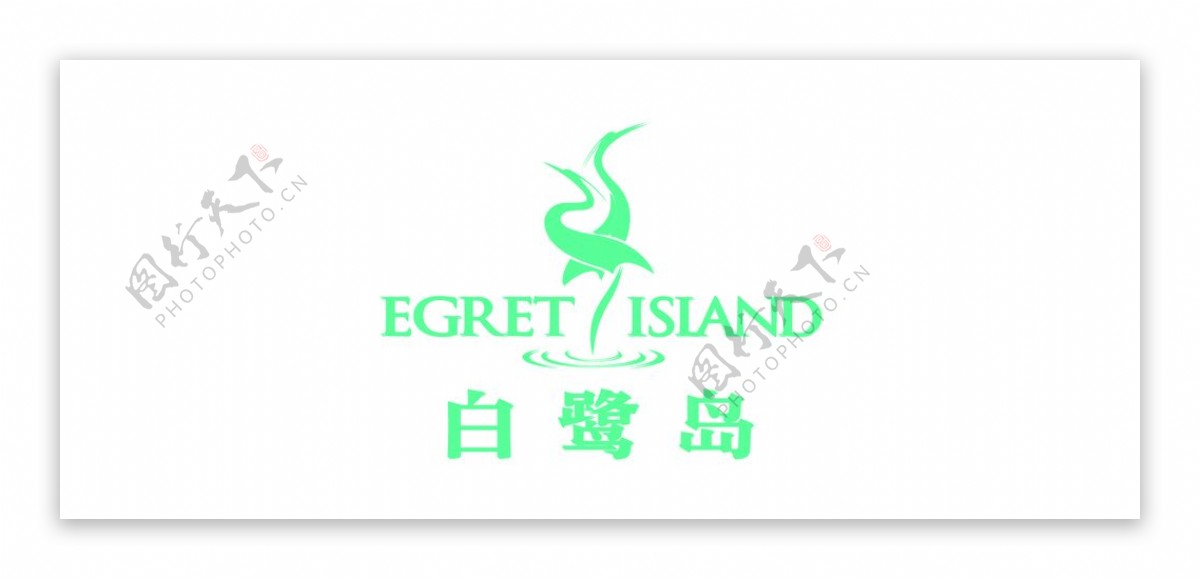 白鹭岛logo地产图形