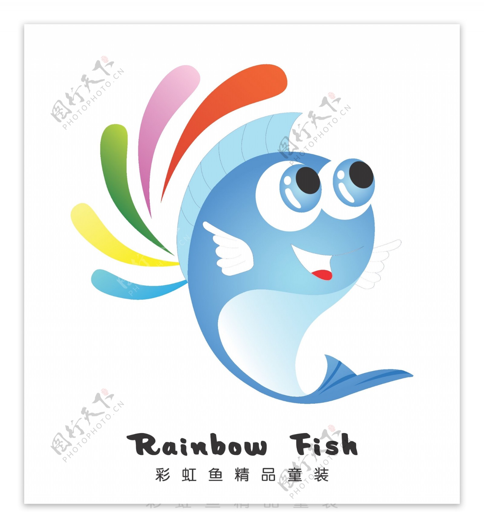 彩虹鱼商标logo