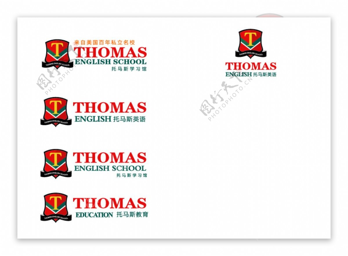 托马斯logo