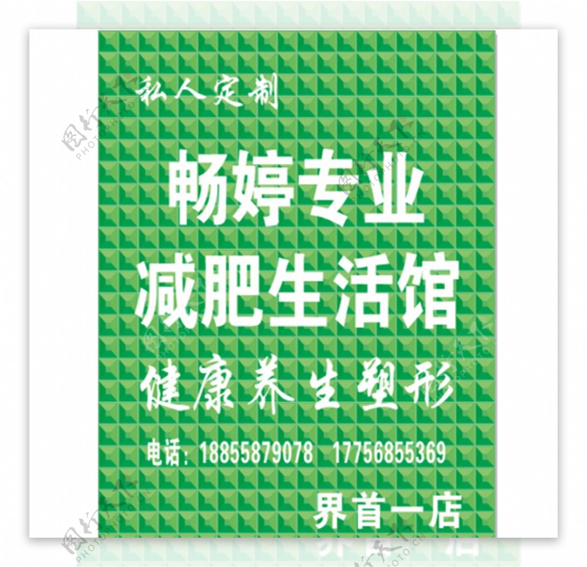 绿色 招牌设计图__广告设计_广告设计_设计图库_昵图网nipic.com