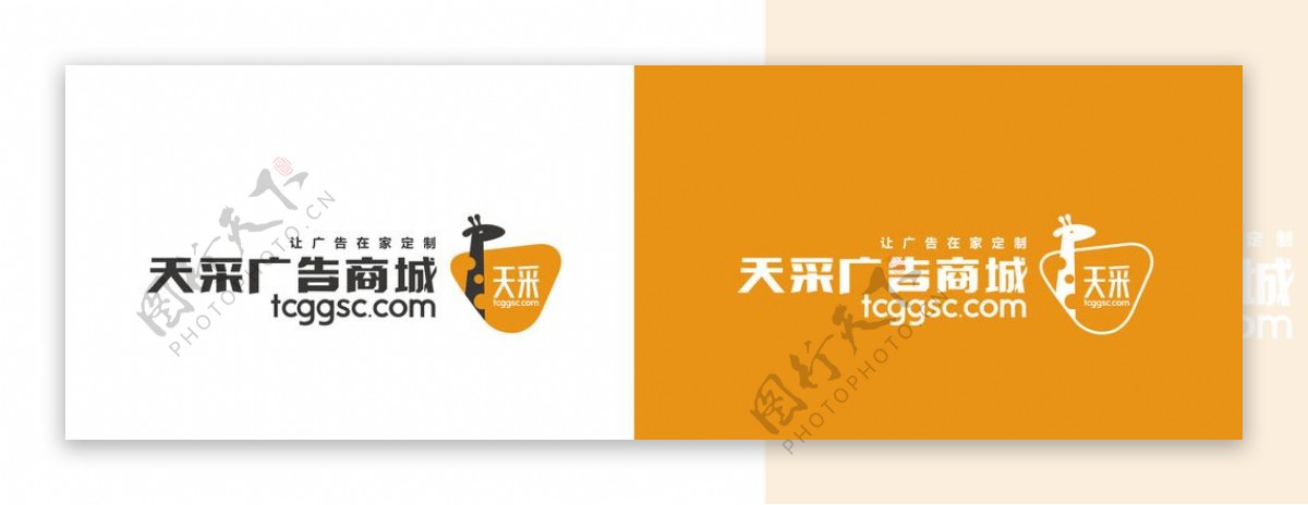 天采广告商城logo