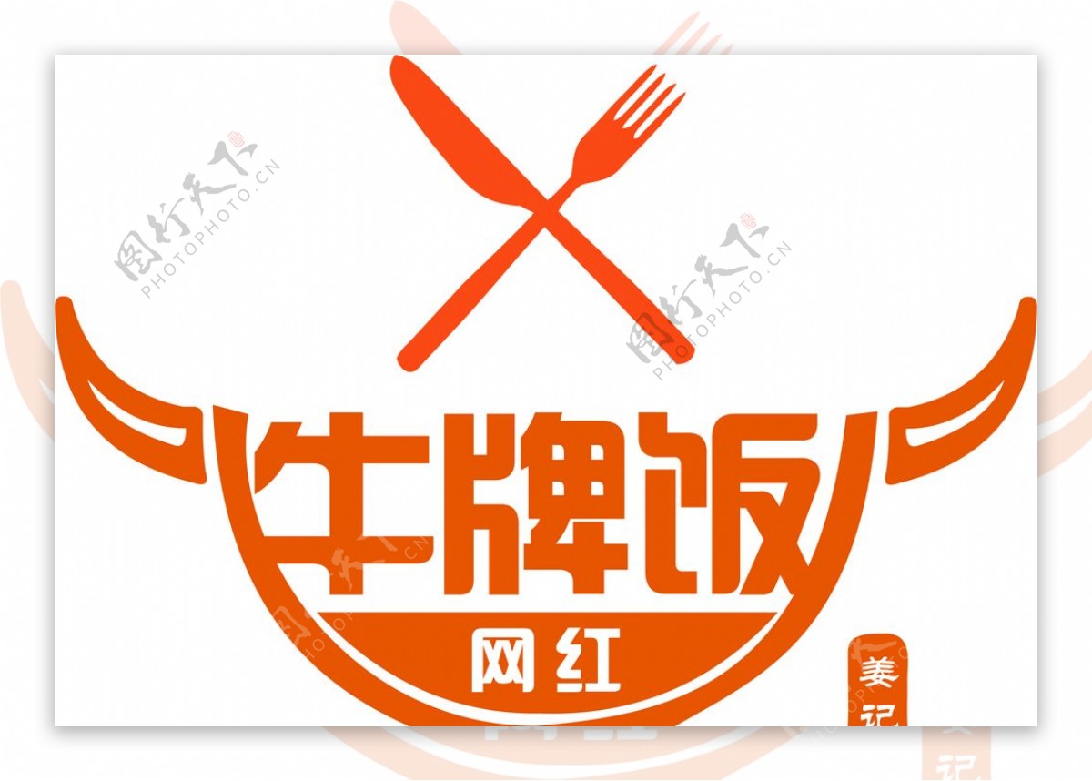 网红牛牌饭LOGO