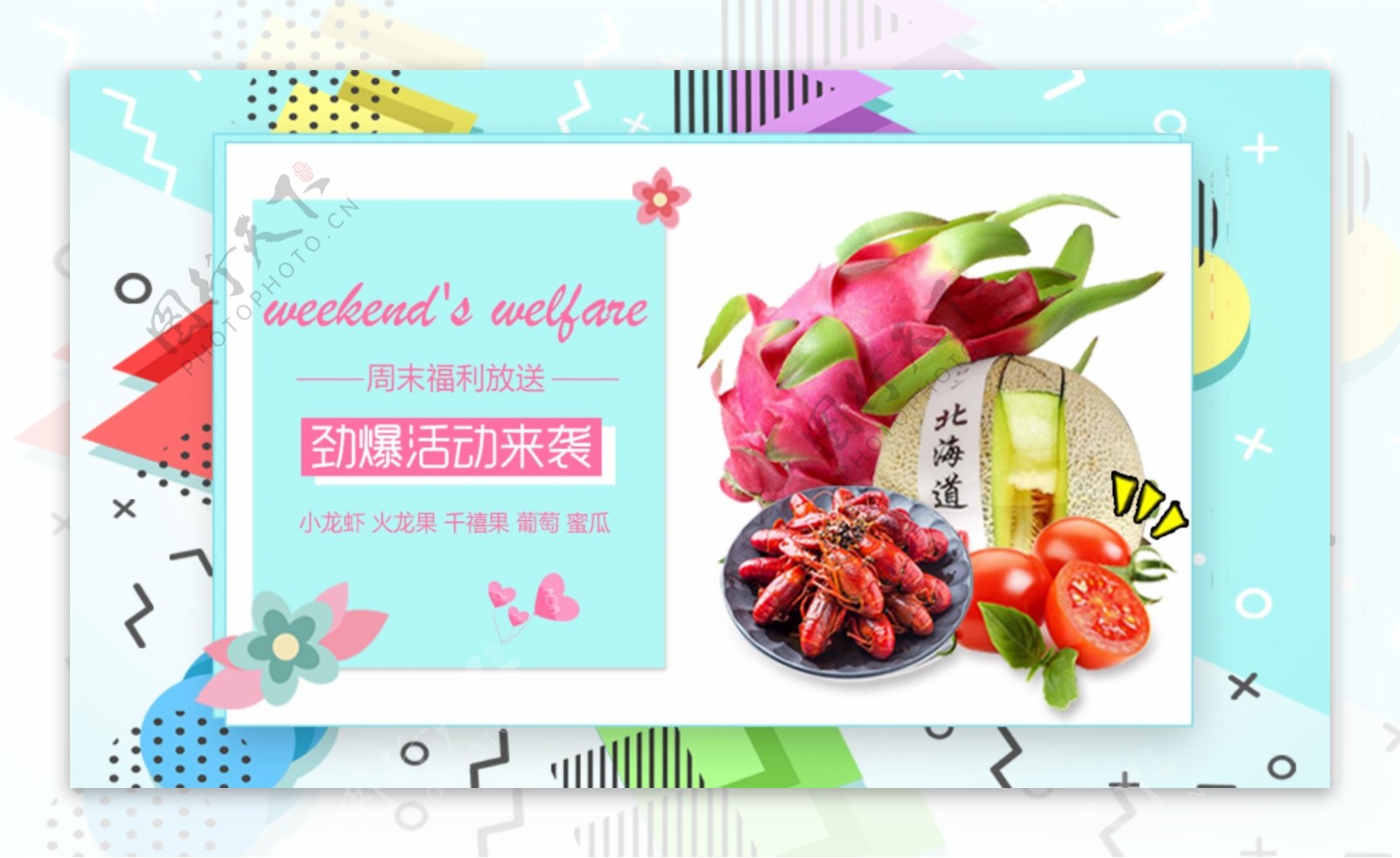 小清晰活动促销banner