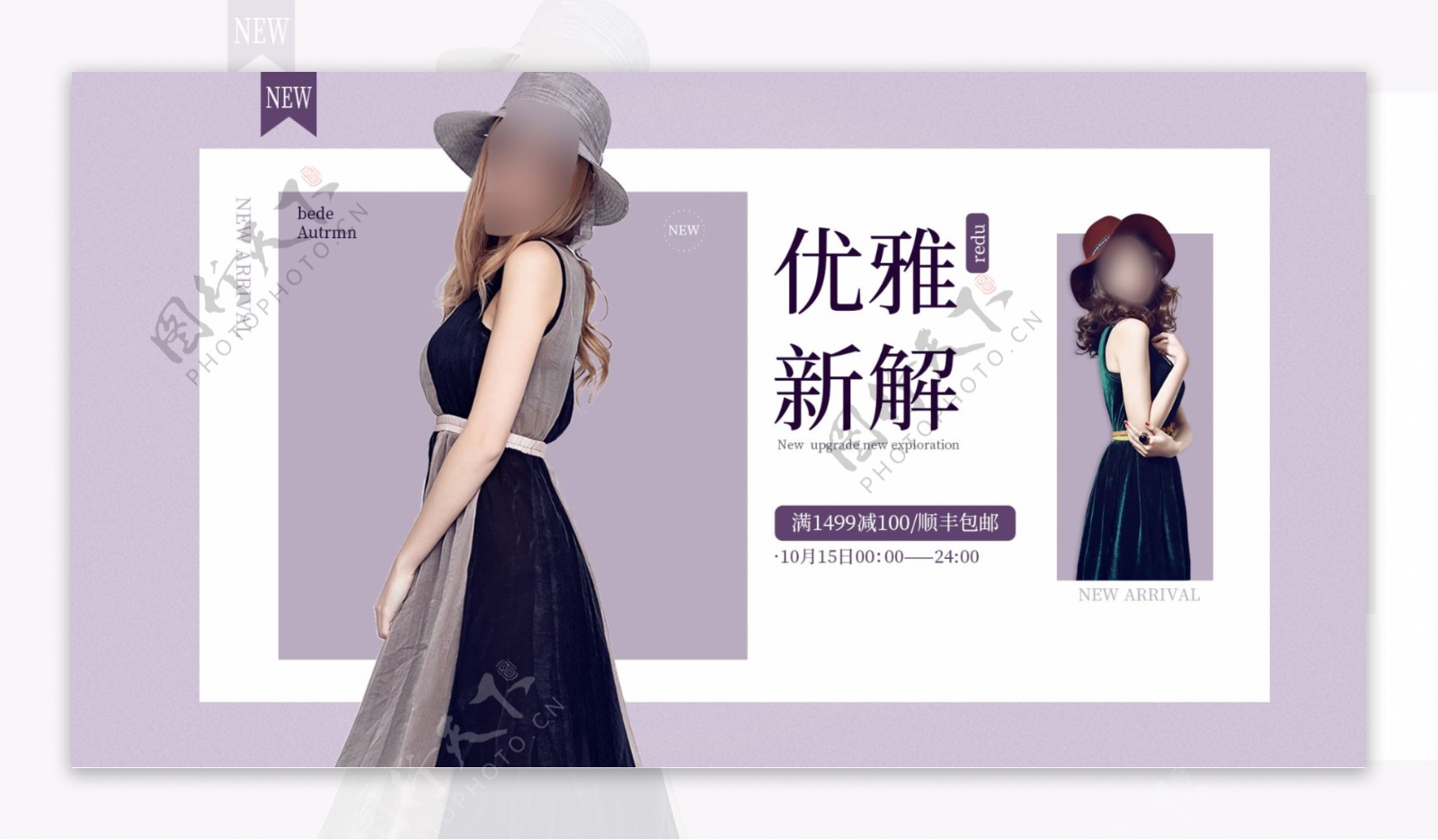 简约风时尚新品女装海报banner