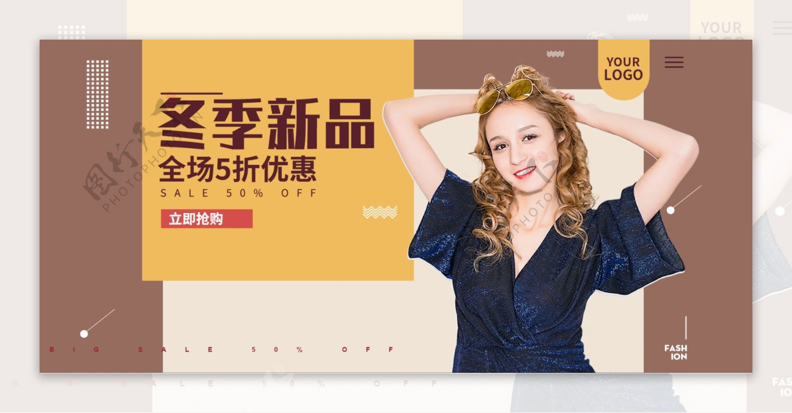 欧美风冬季新品上市服装女装banner