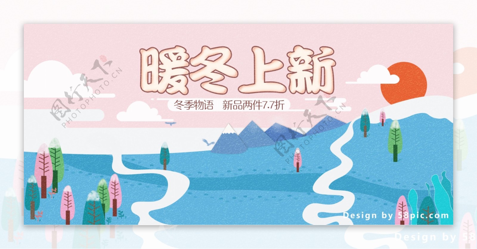 清新简约电商天猫冬季暖冬上新banner