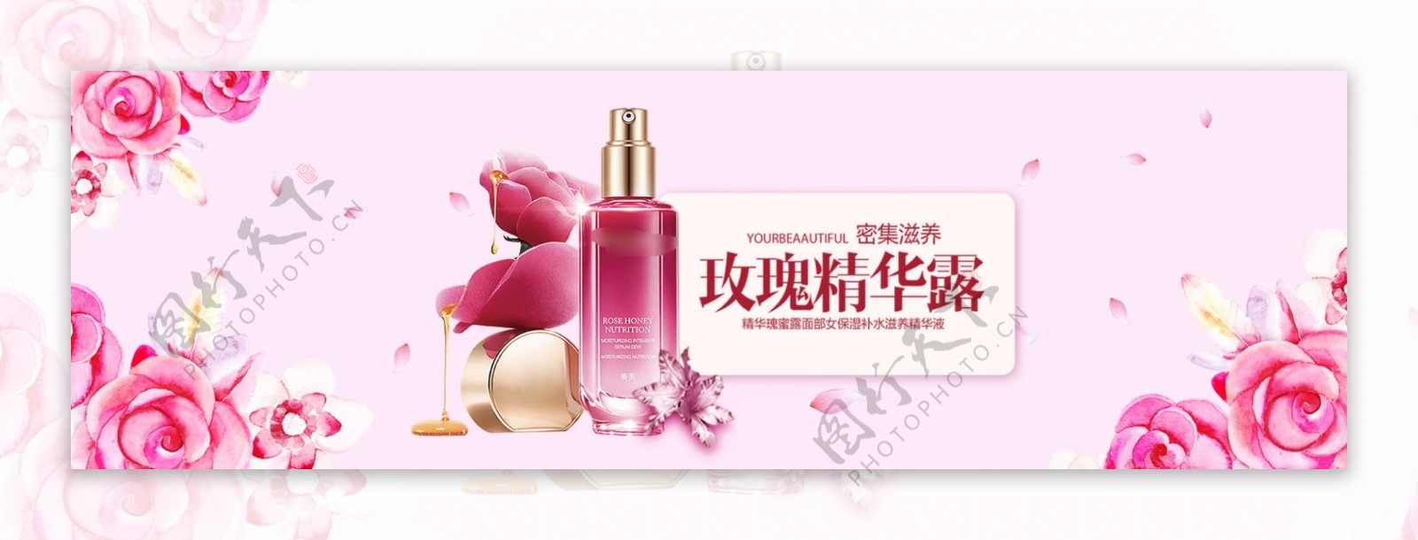 天猫秋季樱花背景粉色系化妆品海报