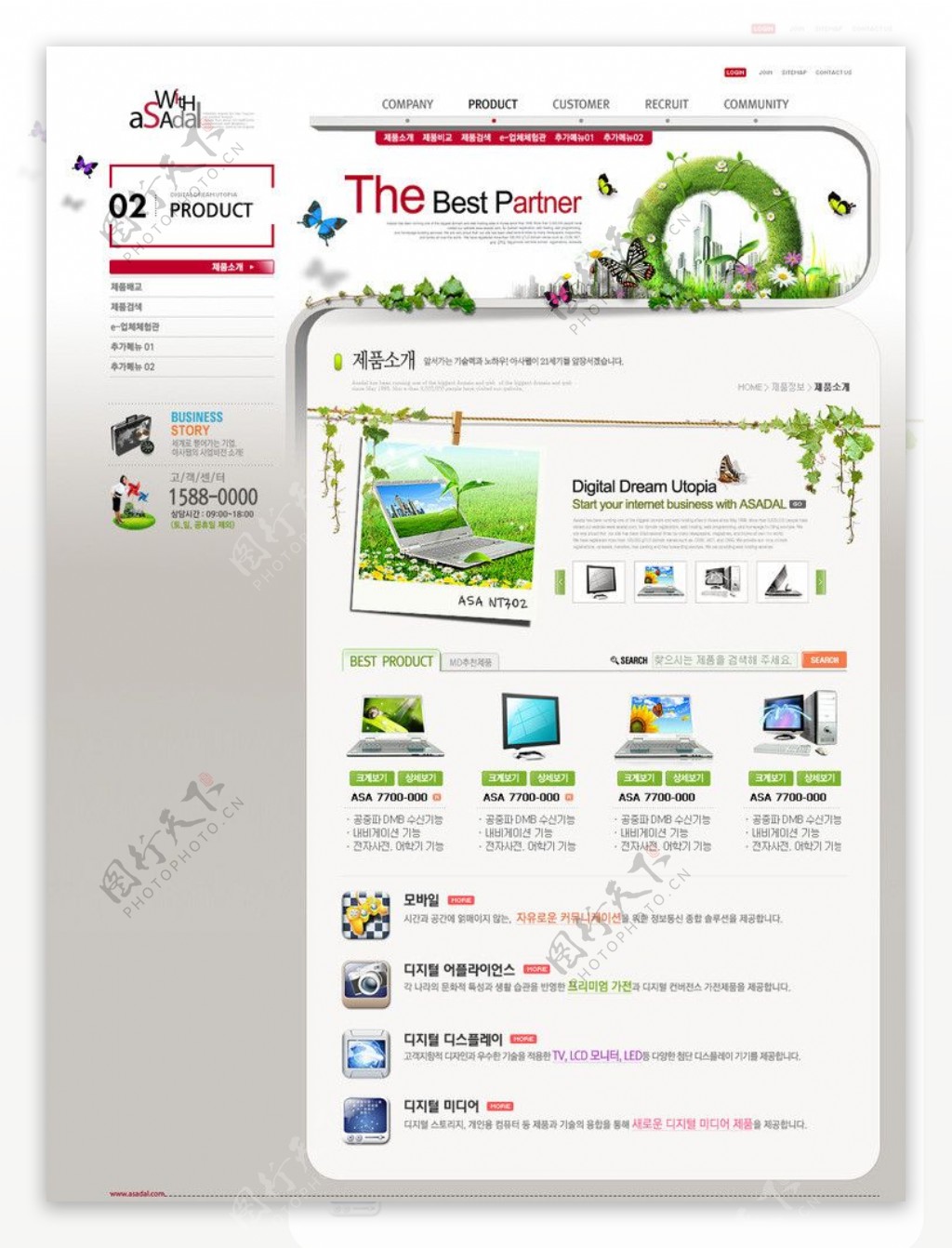环保企业网页设计