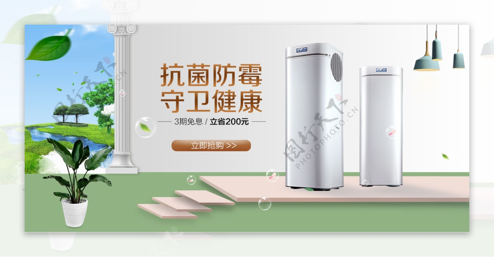 日常家电净化器时尚促销海报banner