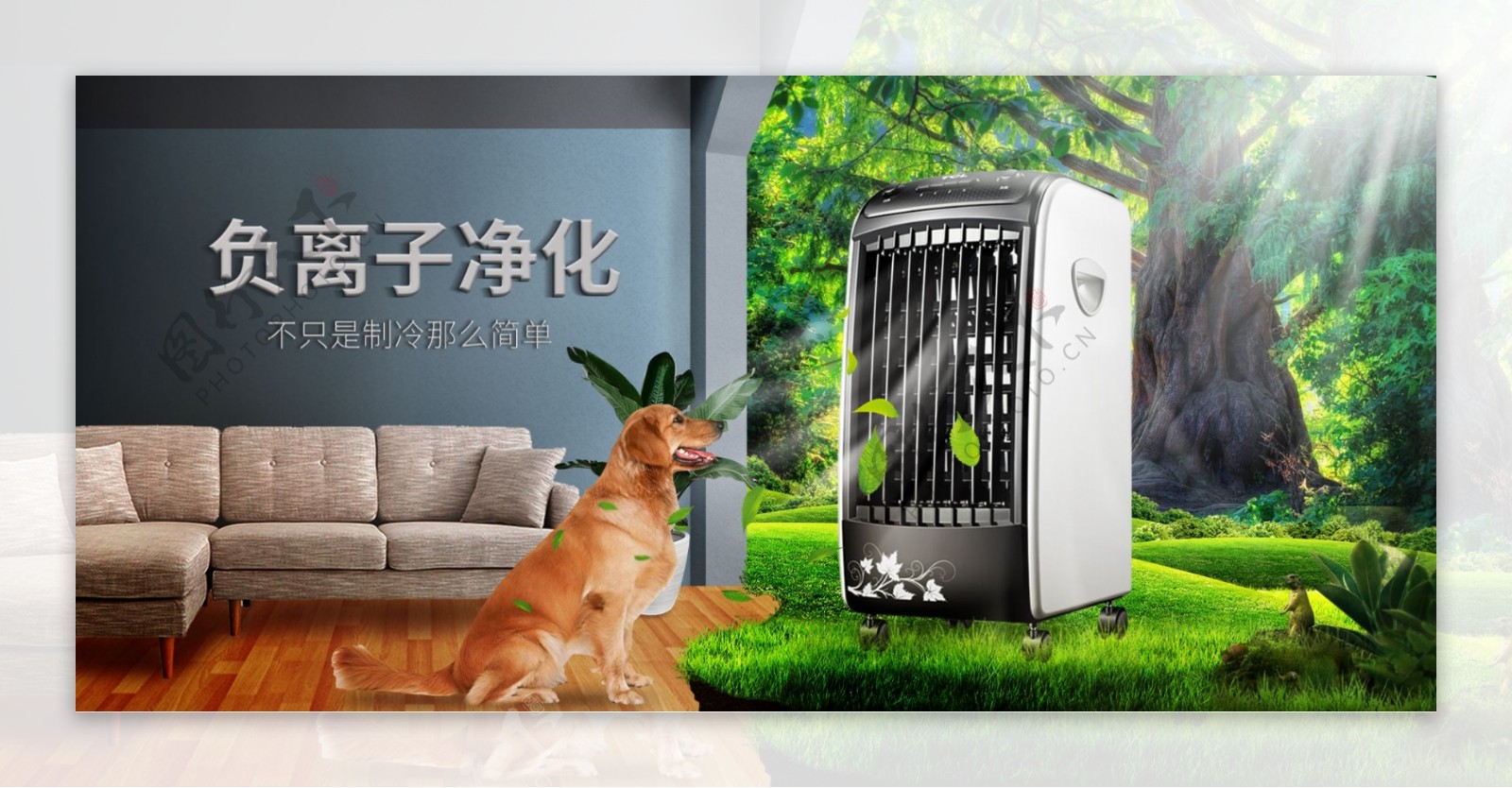 夏季空调扇促销合成海报