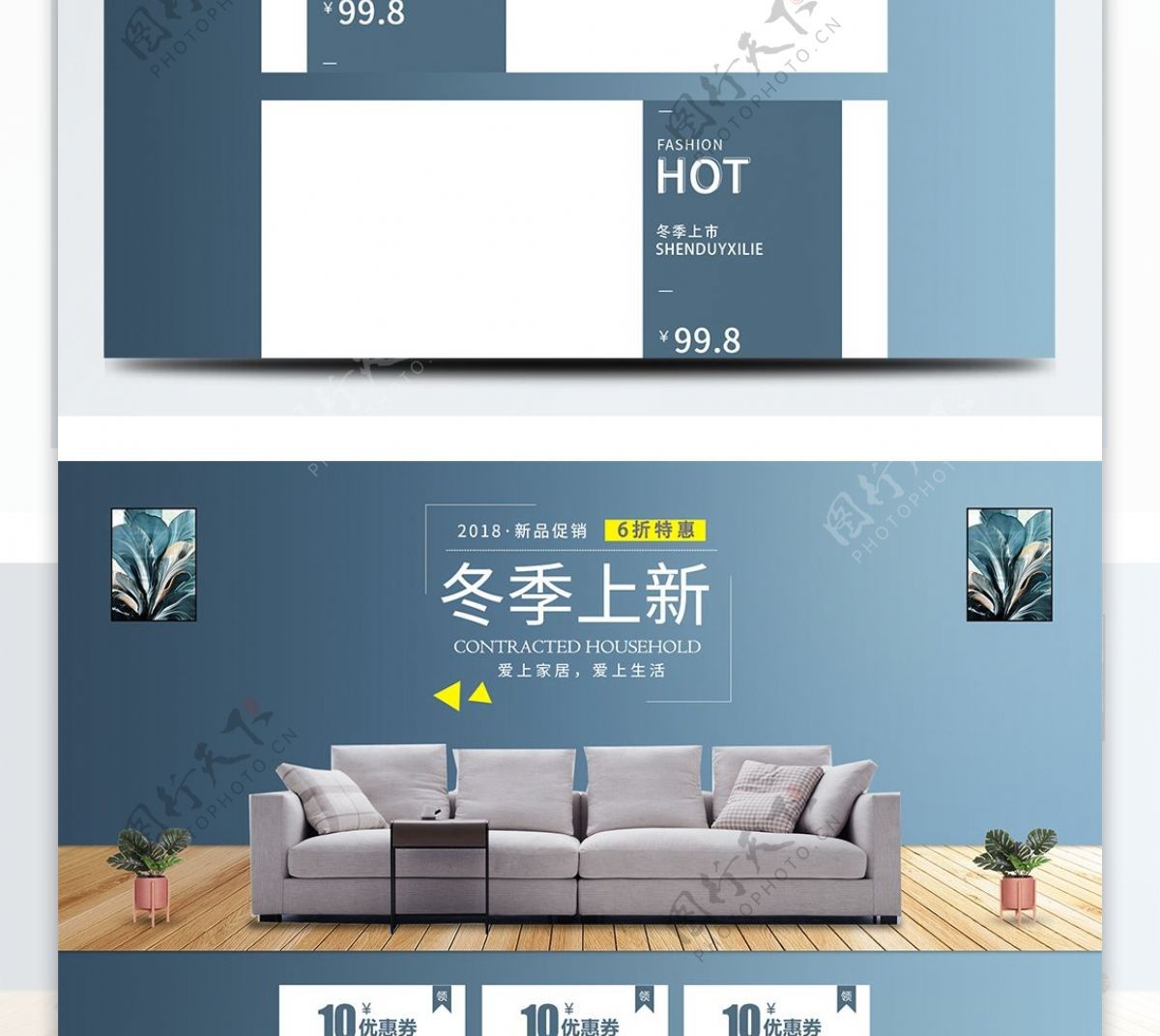 冬季上新数码电器家居简约时尚大气轻奢首页