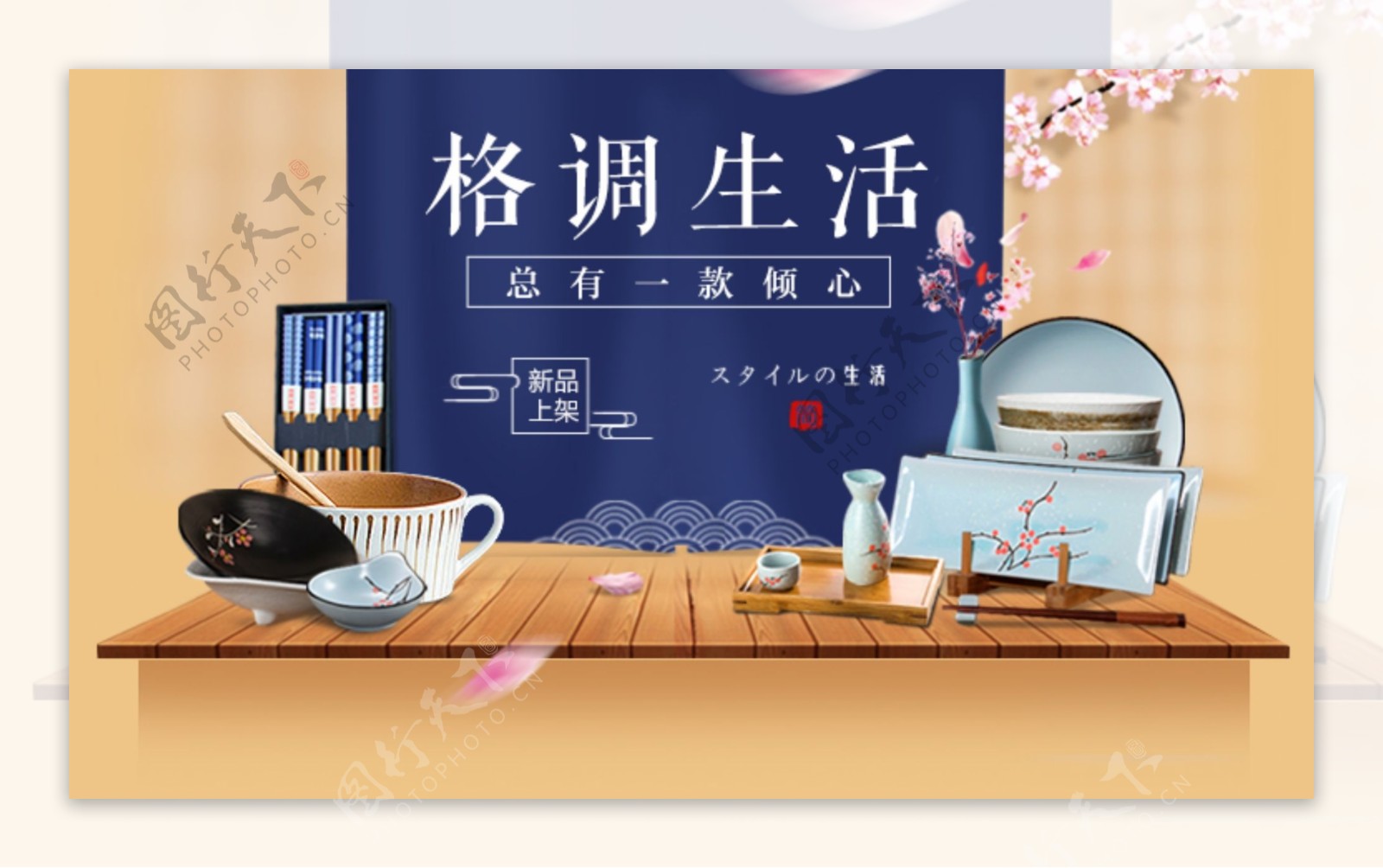 日式文艺中国风茶具瓷碗海报钻石设计
