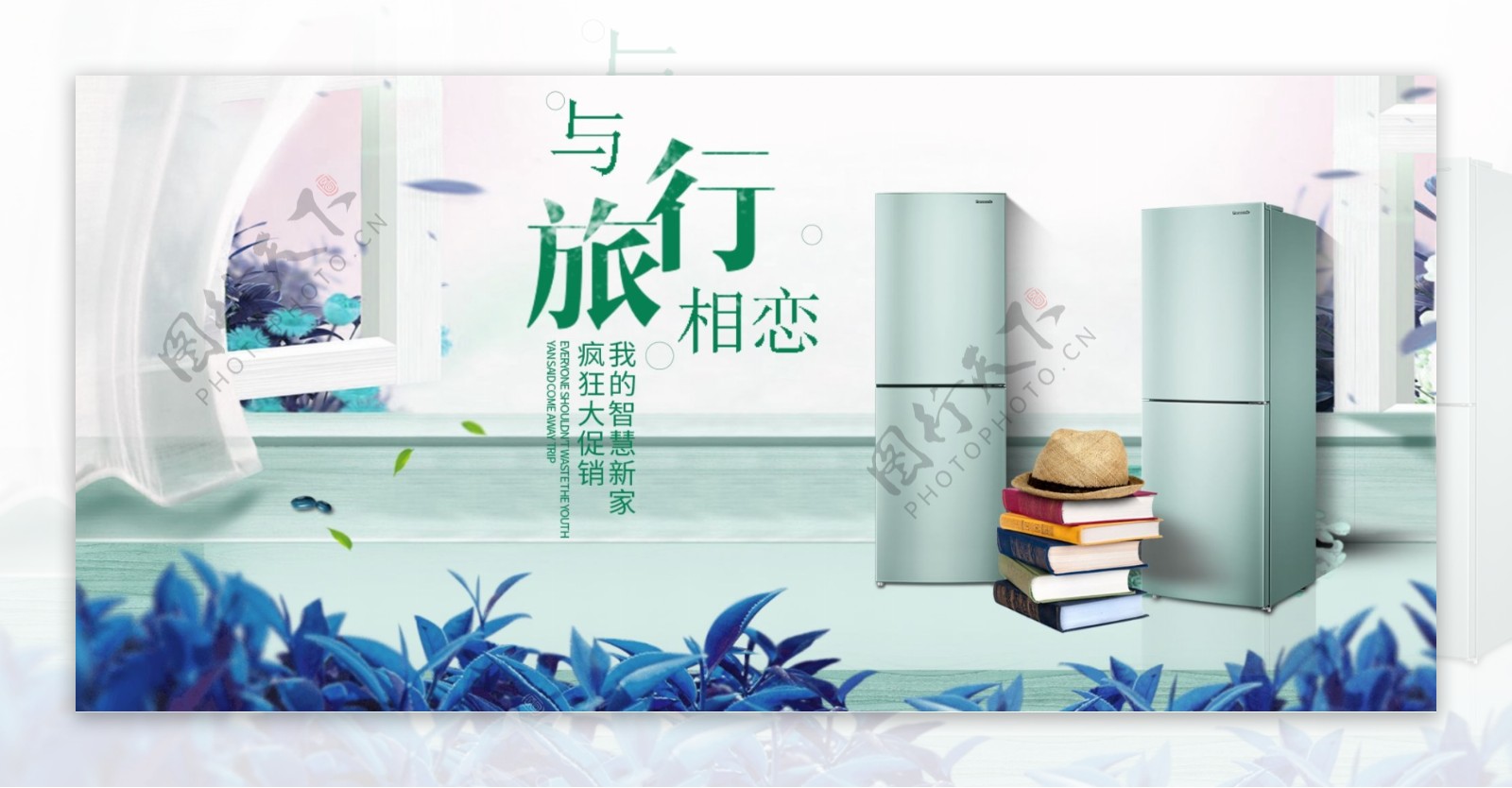 淘宝天猫家居冰箱banner