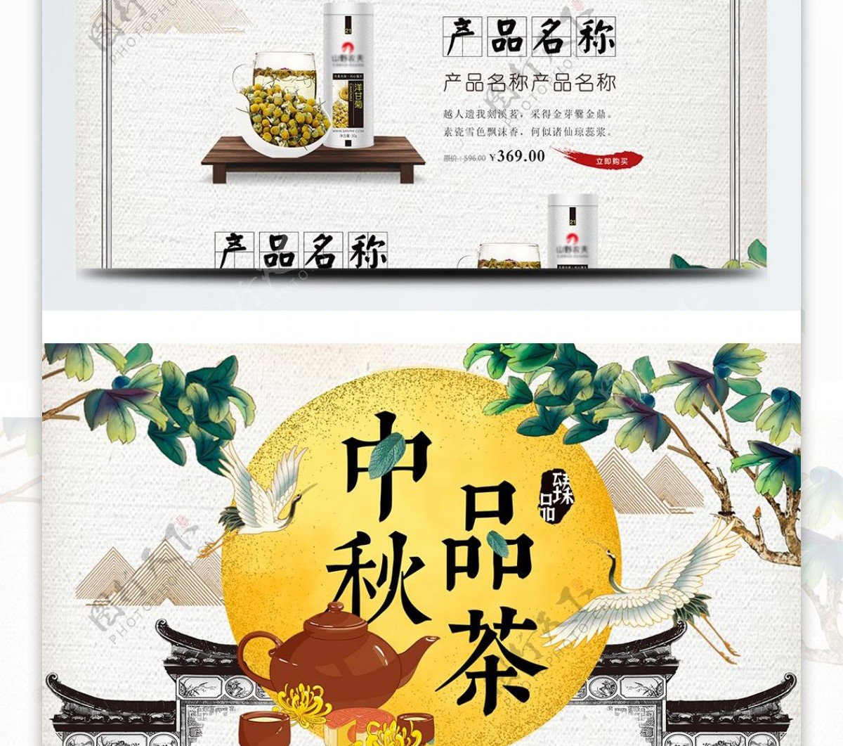 唯美中国风水墨中秋节茶饮茶叶首页模板