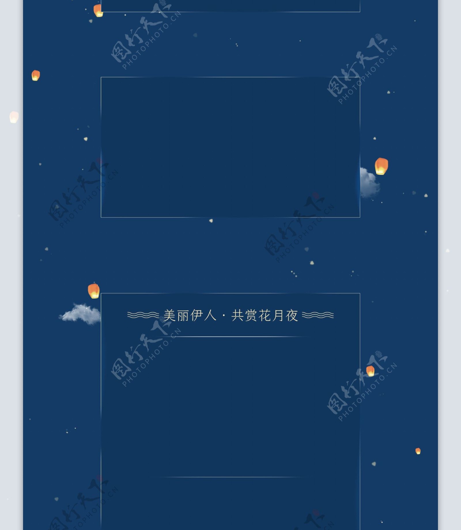 天猫淘宝首页中秋节设计模板