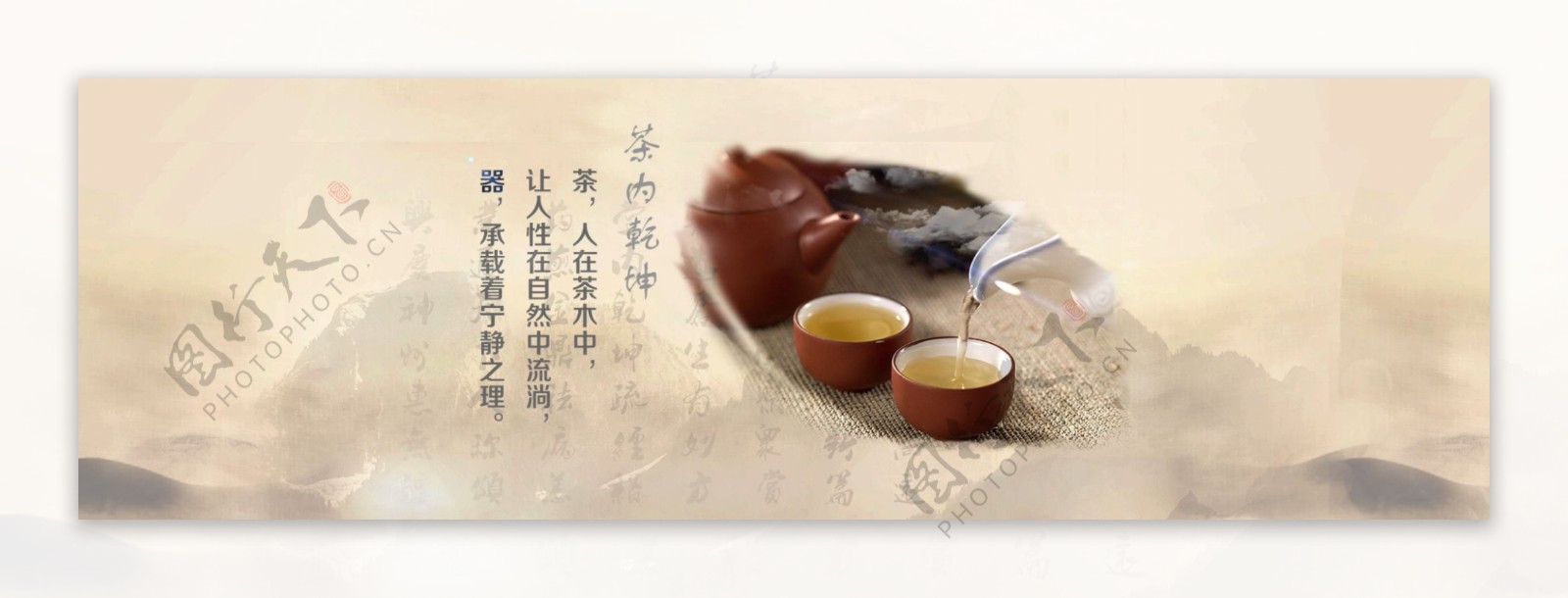 淘宝电商茶具海报