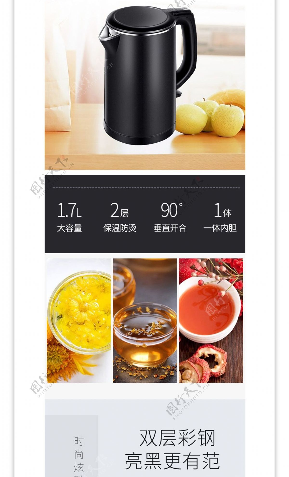 电商淘宝天猫家电热水壶保温杯详情页模板