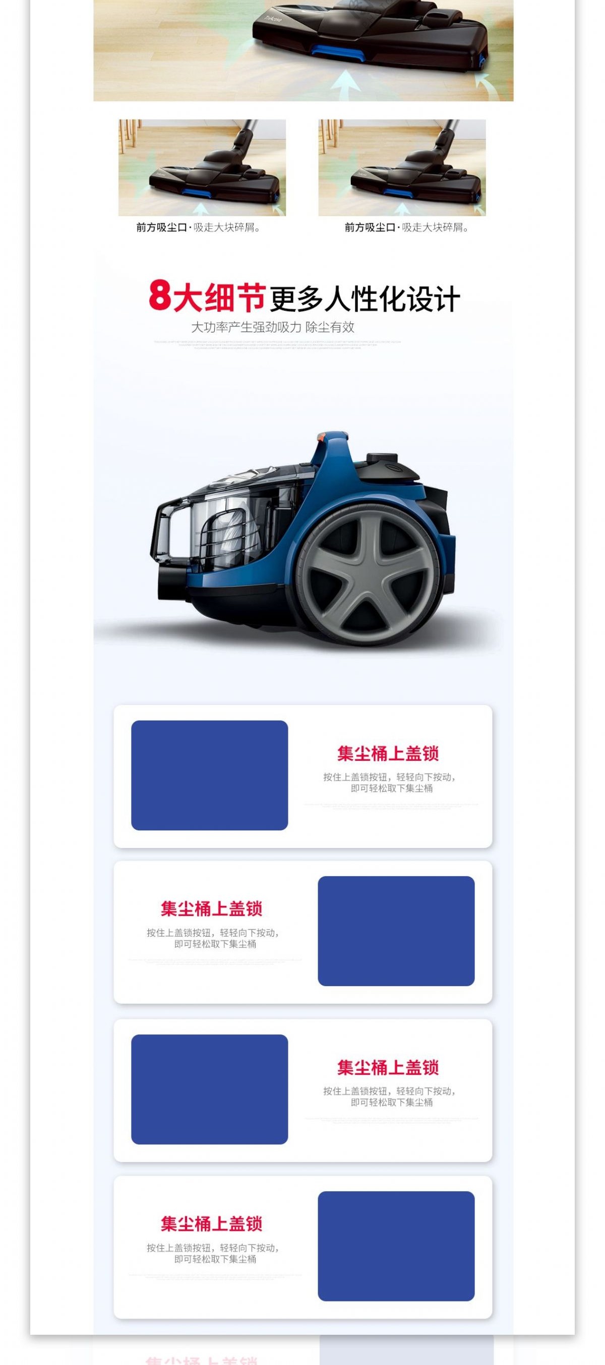 简约风生活电器吸尘器扫地机详情页