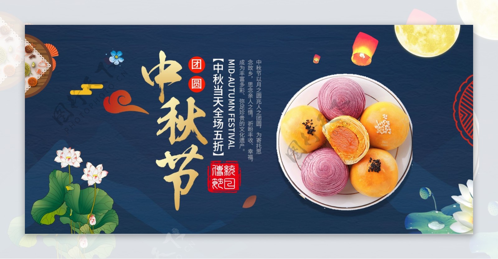 电商海报简约中国风中秋节月饼月亮孔明灯