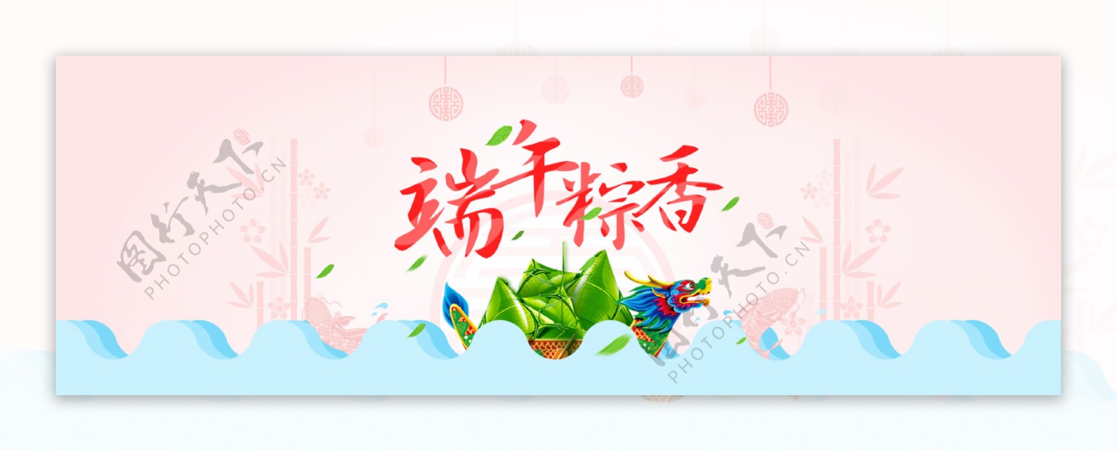 端午节粉色banner背景