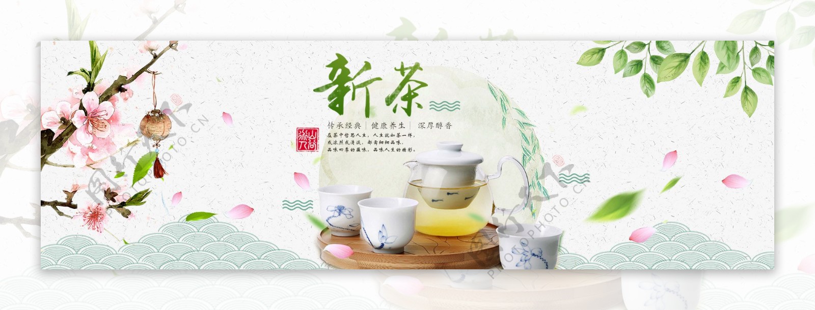 茶文化淘宝海报banner