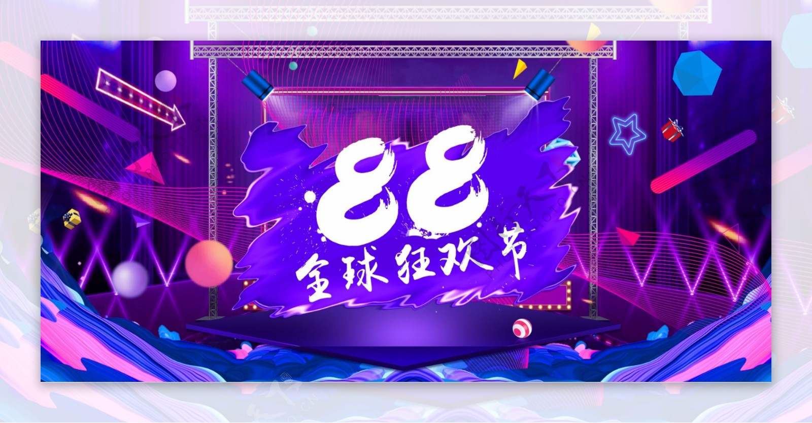 电商88全球狂欢炫酷紫色舞台霓虹促销海报