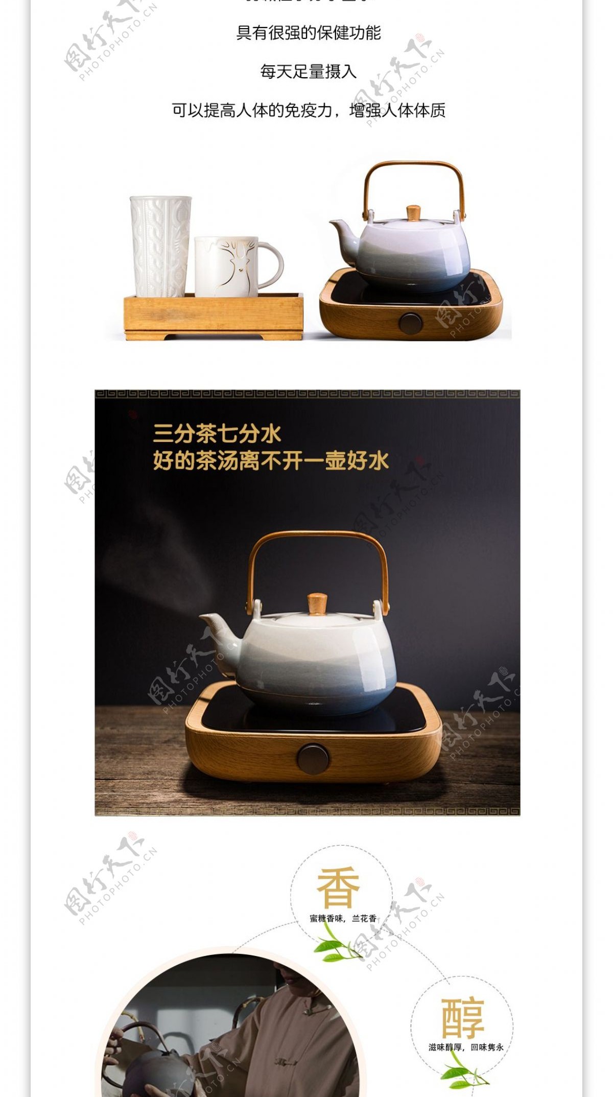 中国风简约酒水陶瓷茶壶详情页