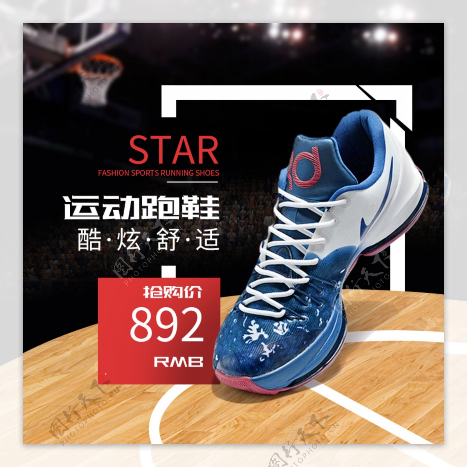 电商淘宝天猫篮球运动鞋子促销活动主图直通
