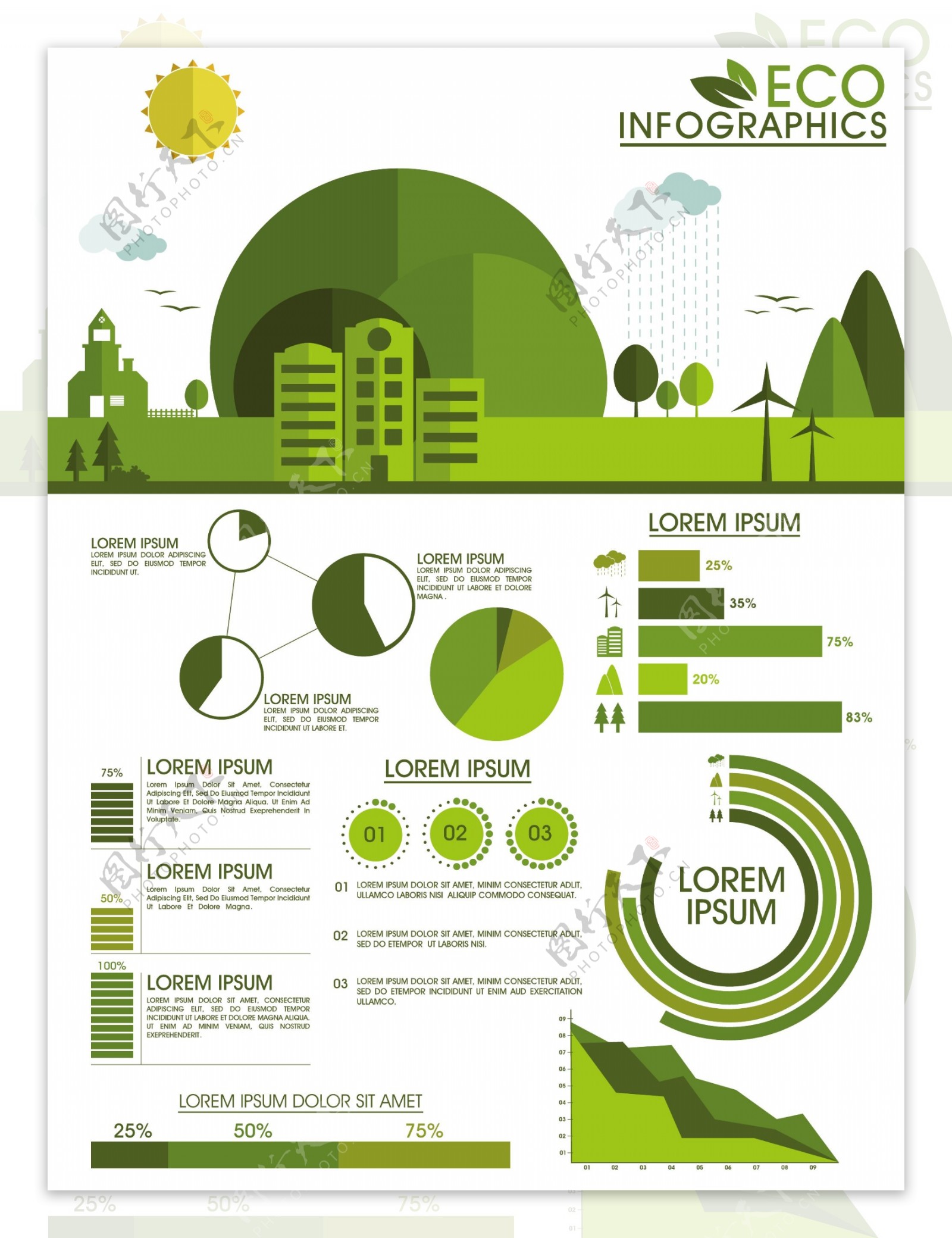 绿色环保PPT图标