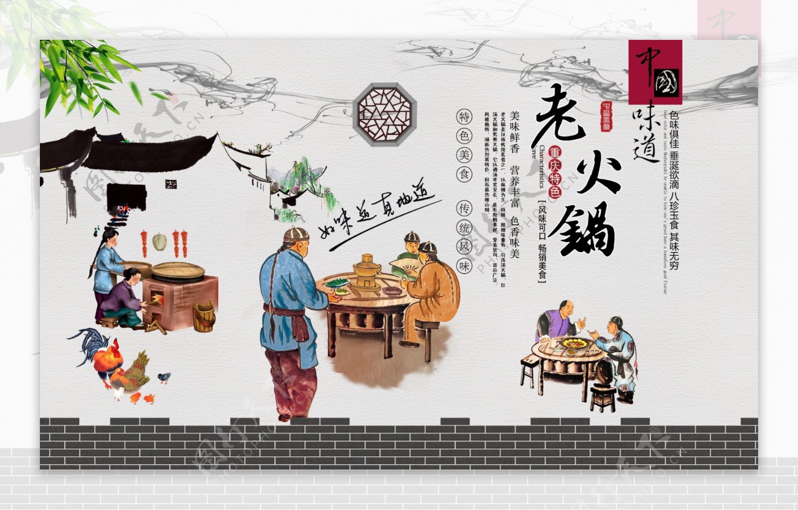 中华美食复古老火锅背景墙壁画
