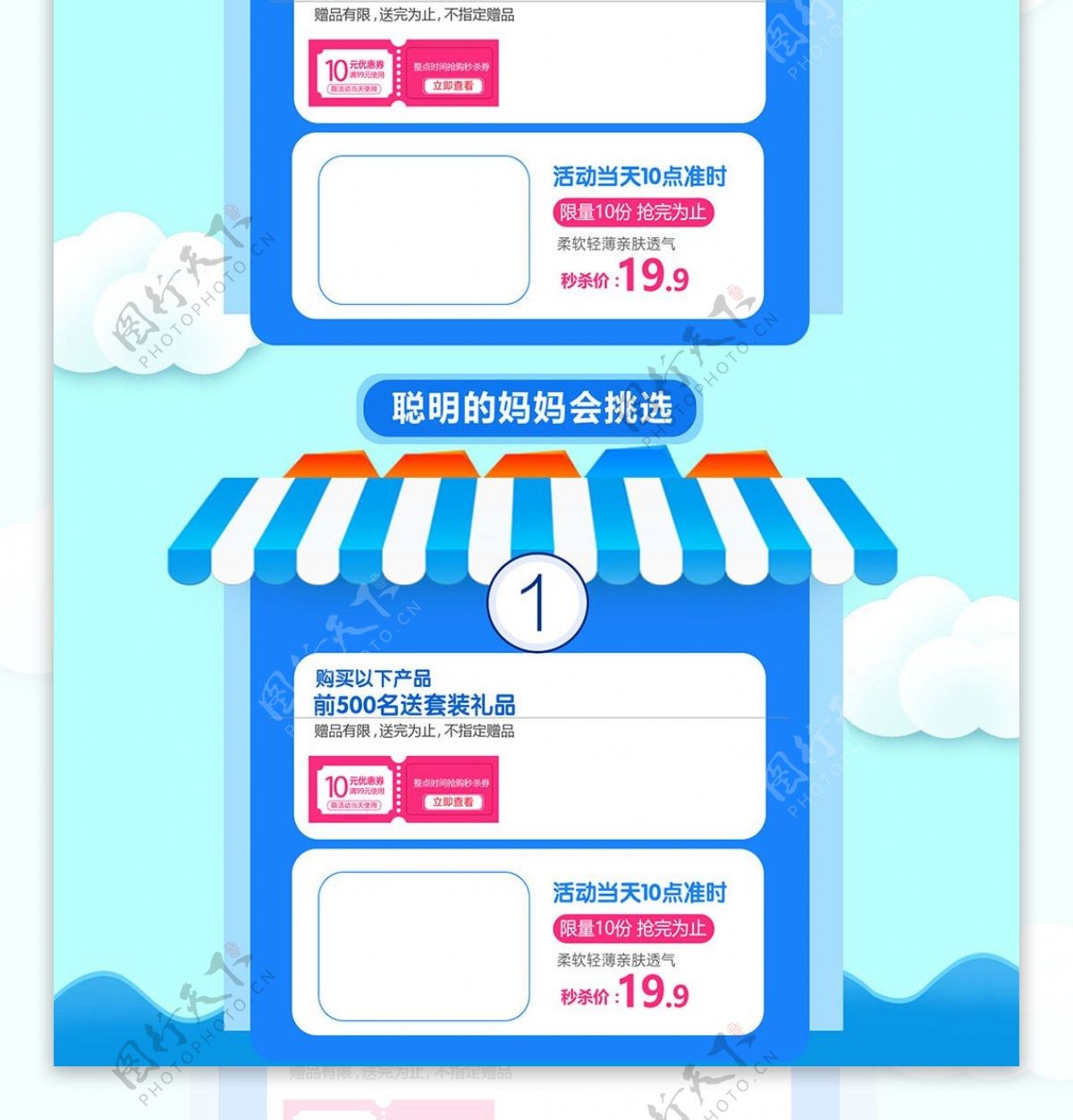 2018母婴用品淘宝电商首页模板