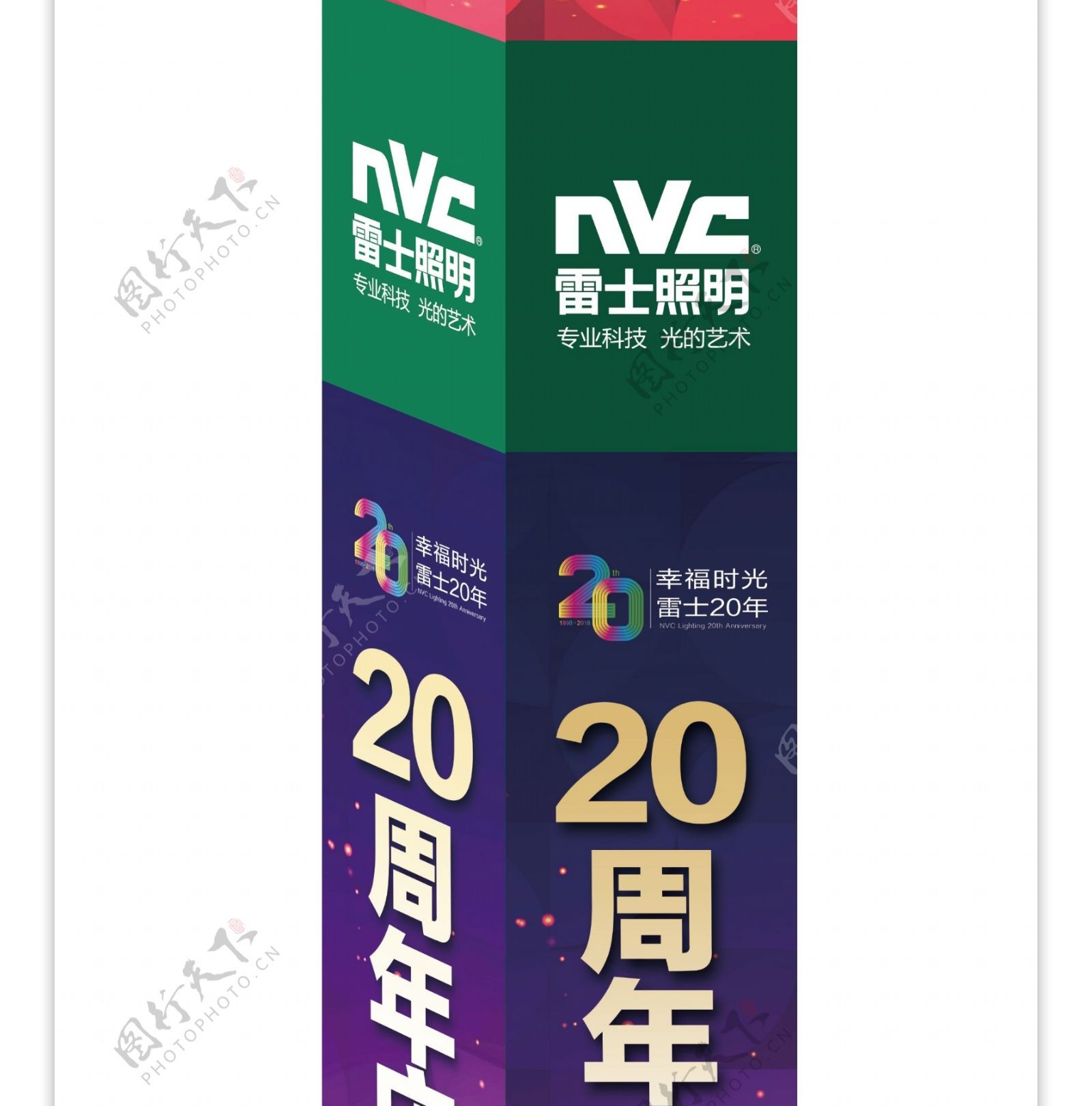 NVC雷士照明工厂购包柱贴