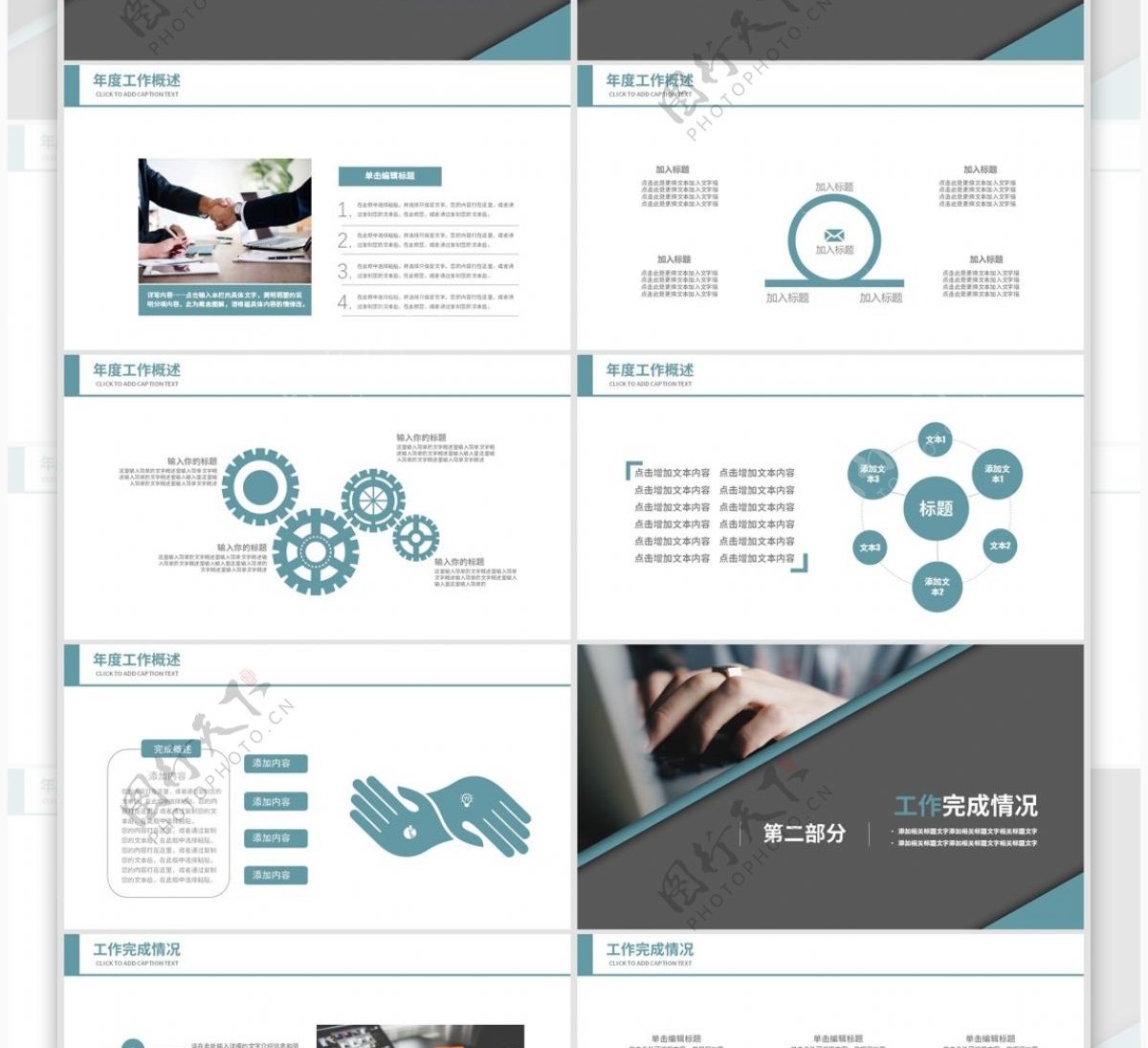 商务通用互联网工作总结计划PPT模板