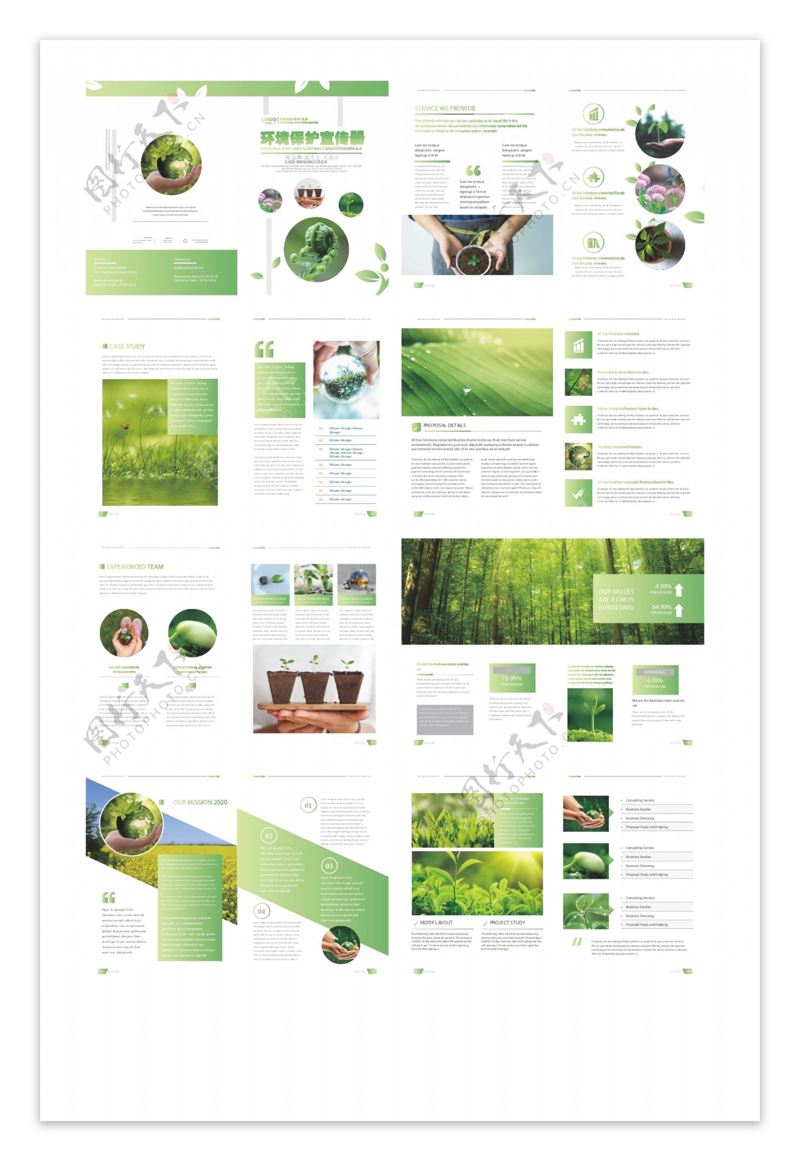 绿色画册