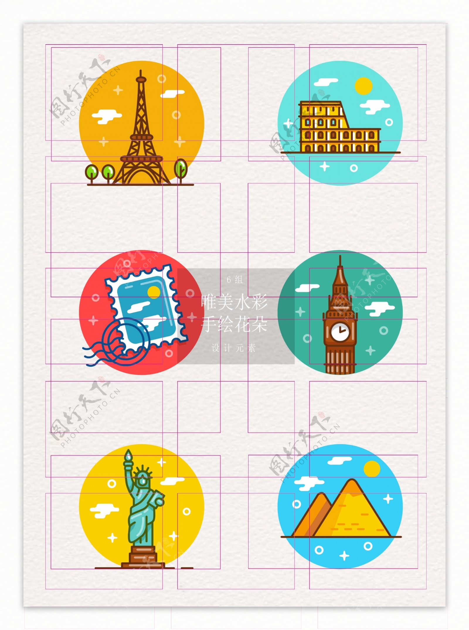 mbe彩色国家旅行图标素材设计