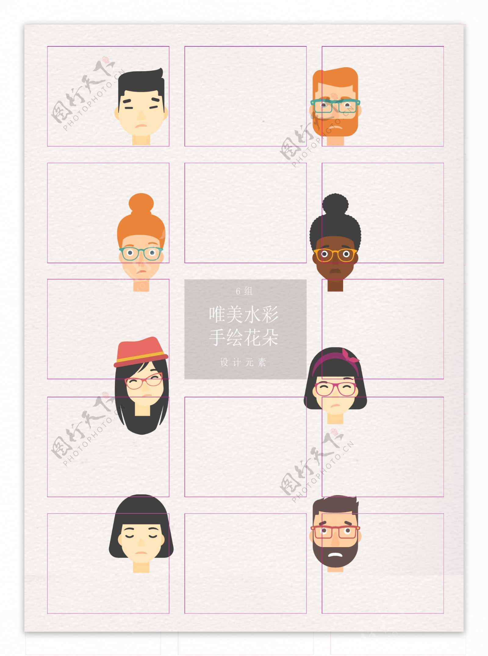 扁平化简洁8组人物头像设计