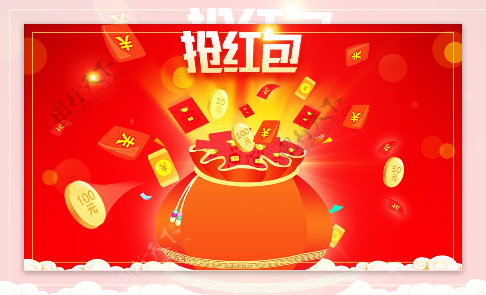 春节节日抢红包素材