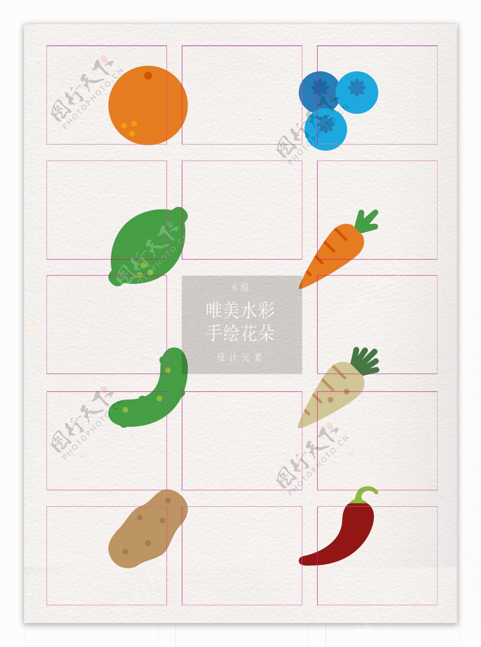 简洁8组蔬果图标元素设计