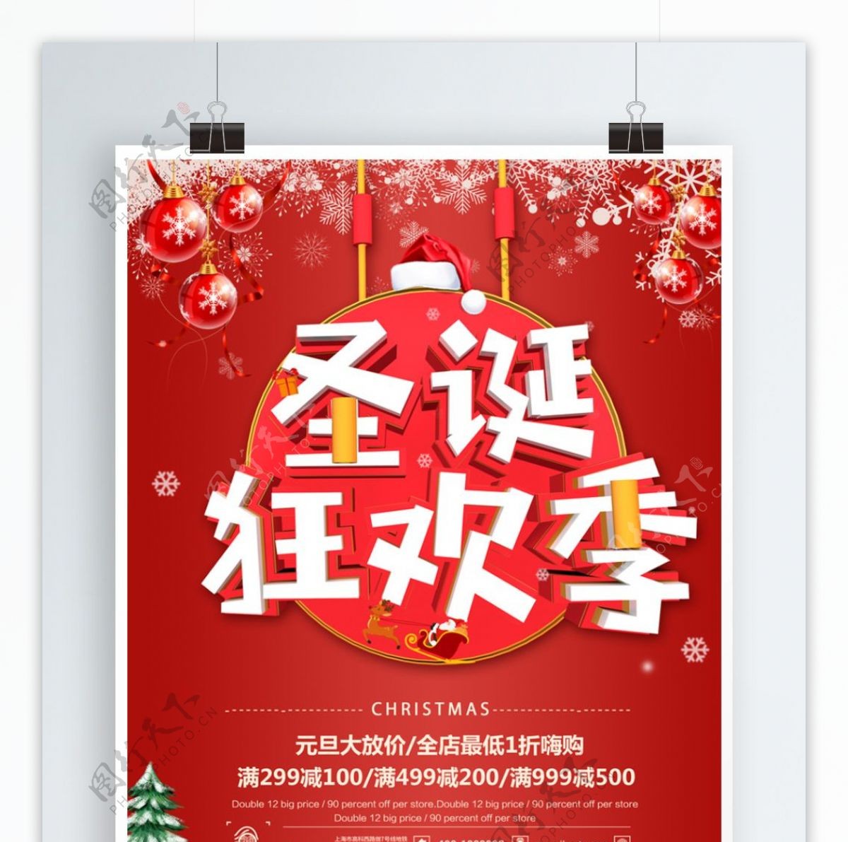 红色卡通可爱C4D字体圣诞节海报