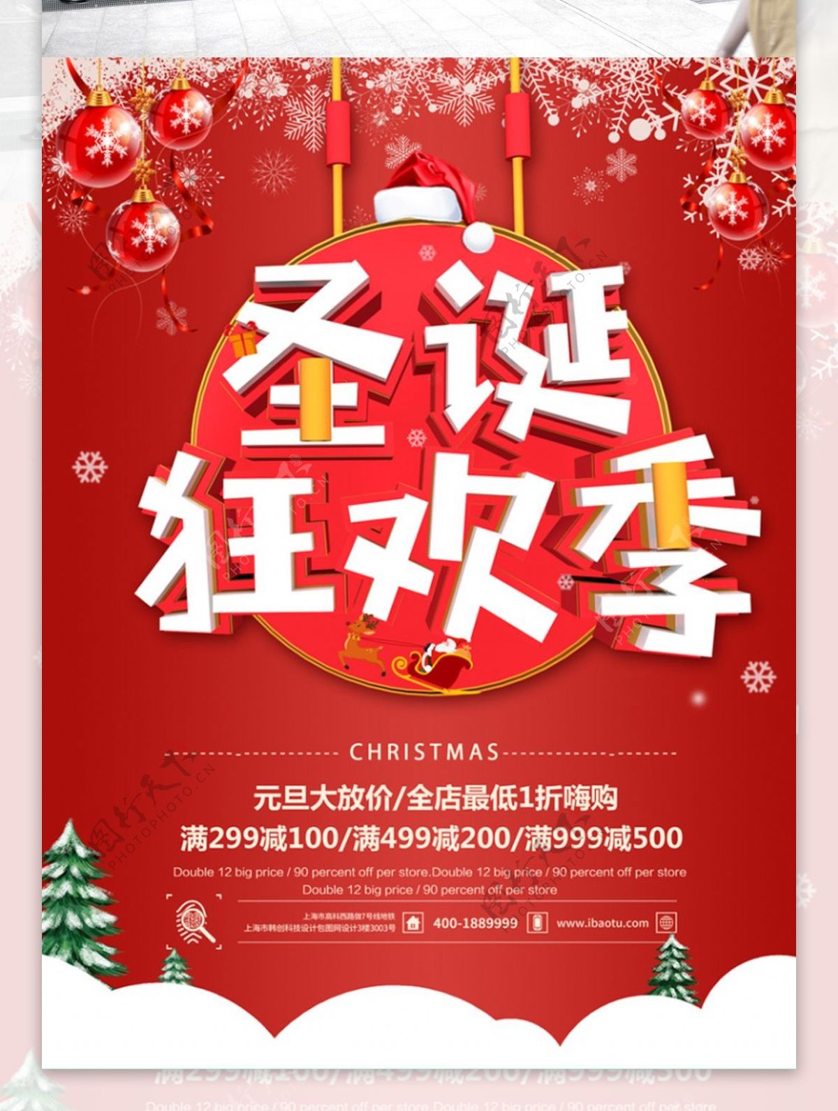 红色卡通可爱C4D字体圣诞节海报