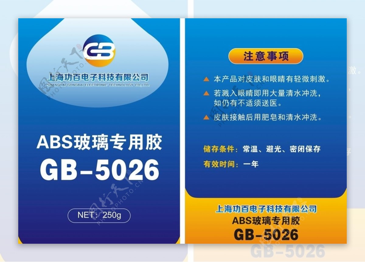 上海功百电子科技有限公司