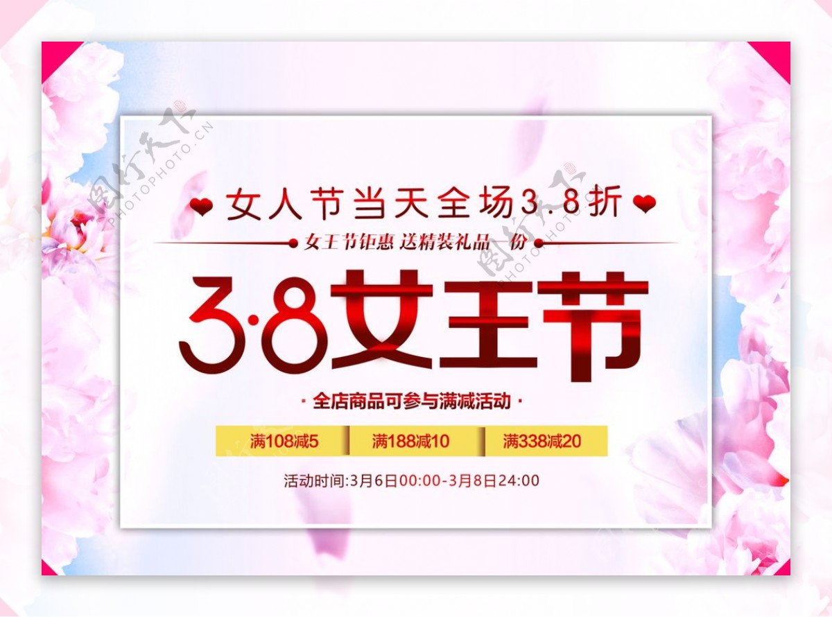 38妇女节海报|平面|海报|No当痳的饺子君 - 原创作品 - 站酷 (ZCOOL)
