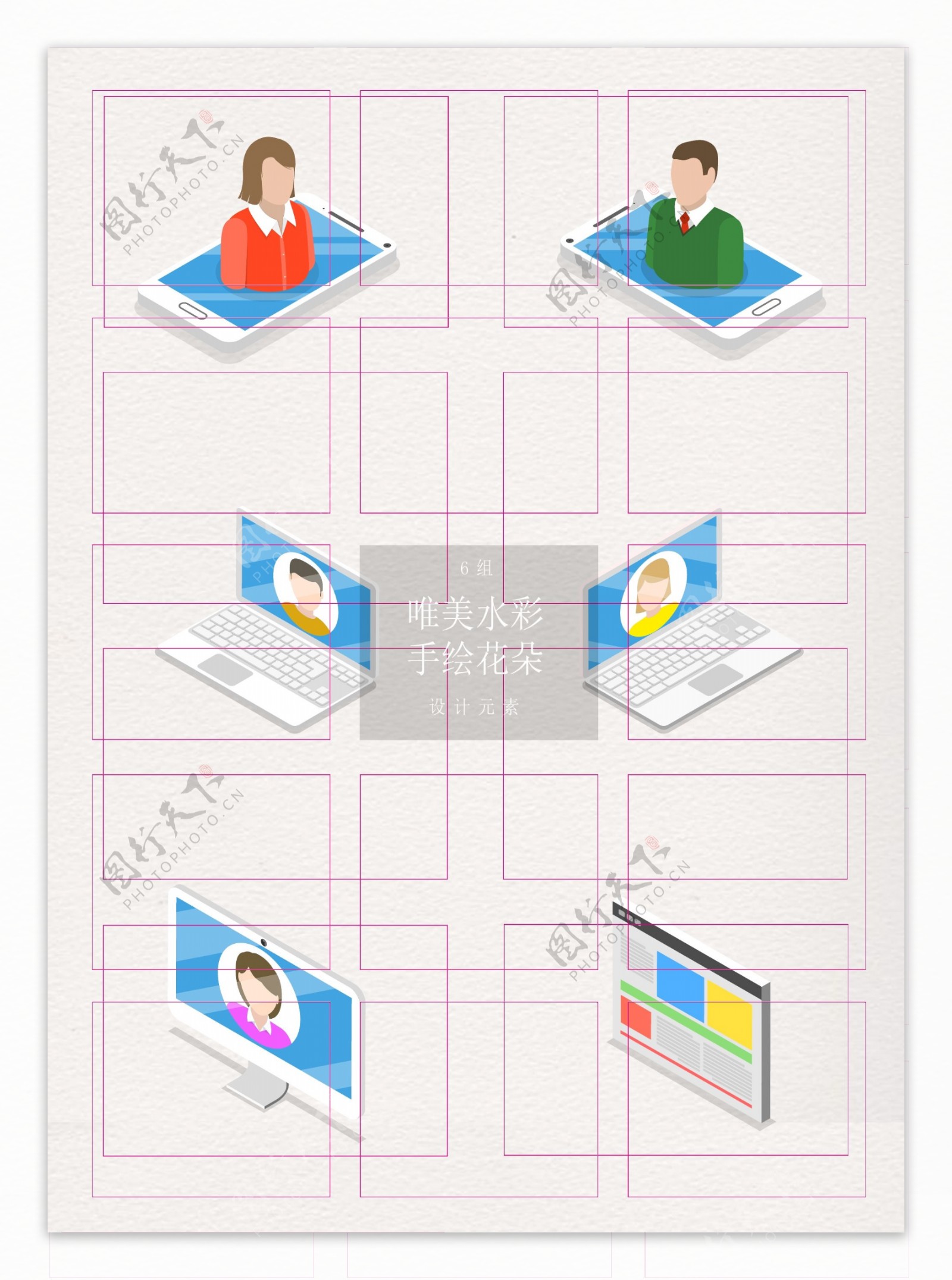 2.5d网络元素矢量图