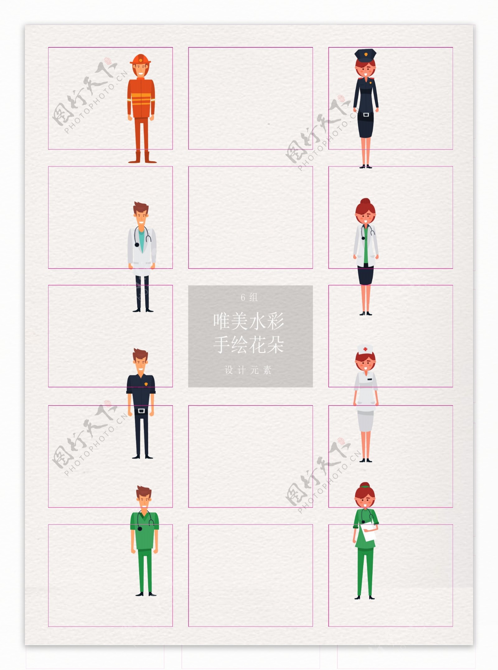 简约扁平化8组职业人物ai设计