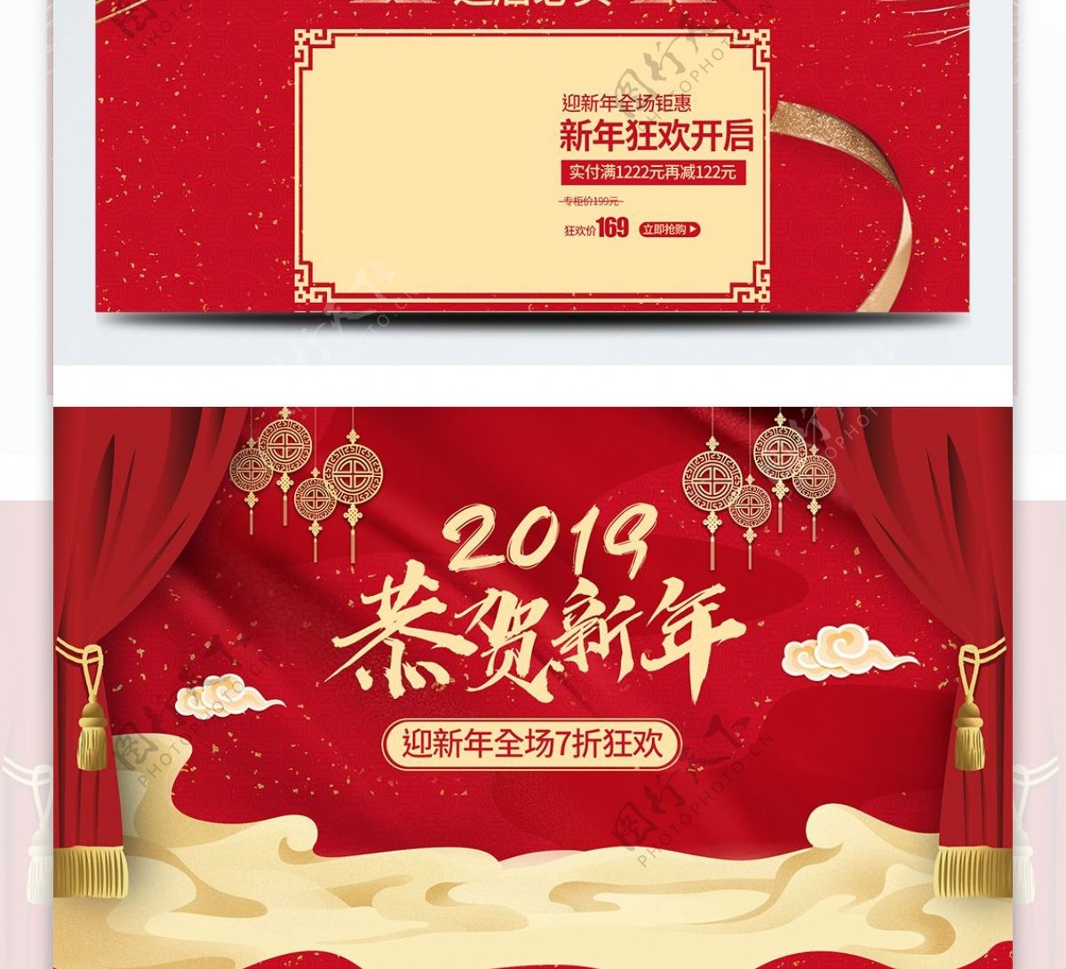 恭贺新年2019首页设计