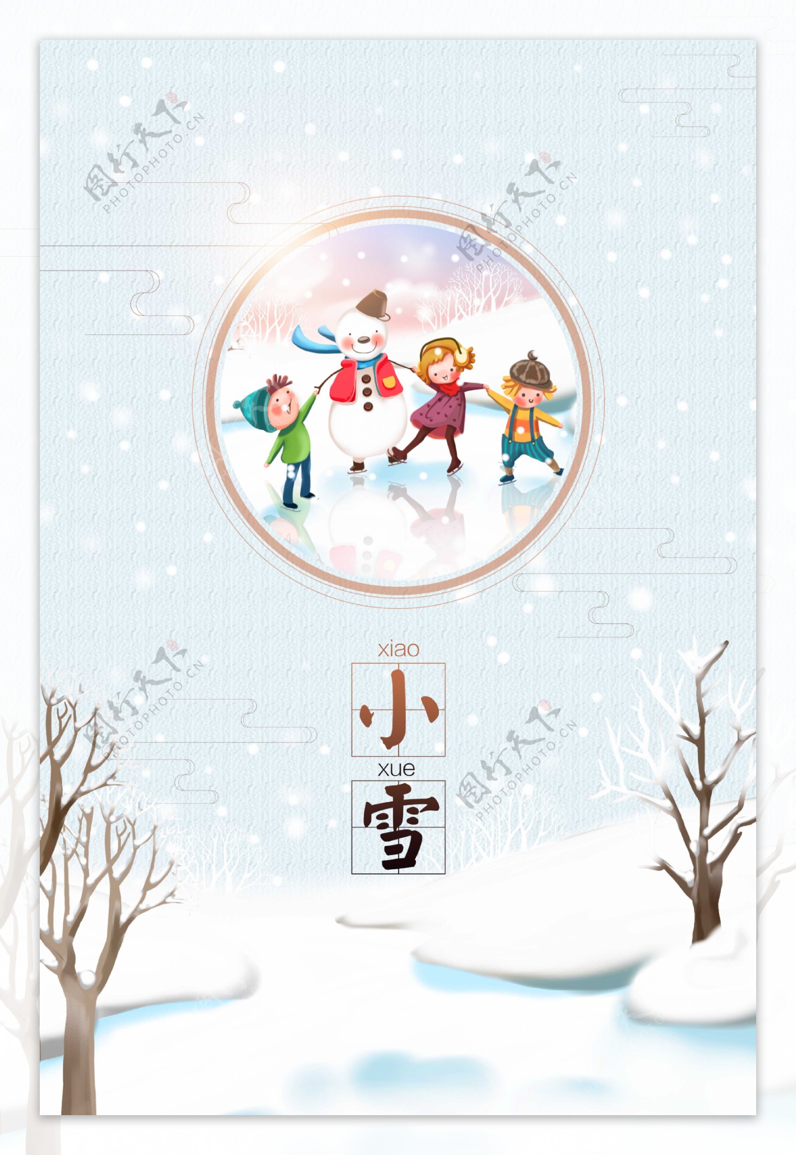 中国传统风俗节气小雪海报