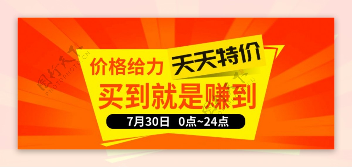 天天特价750gif图片可编辑