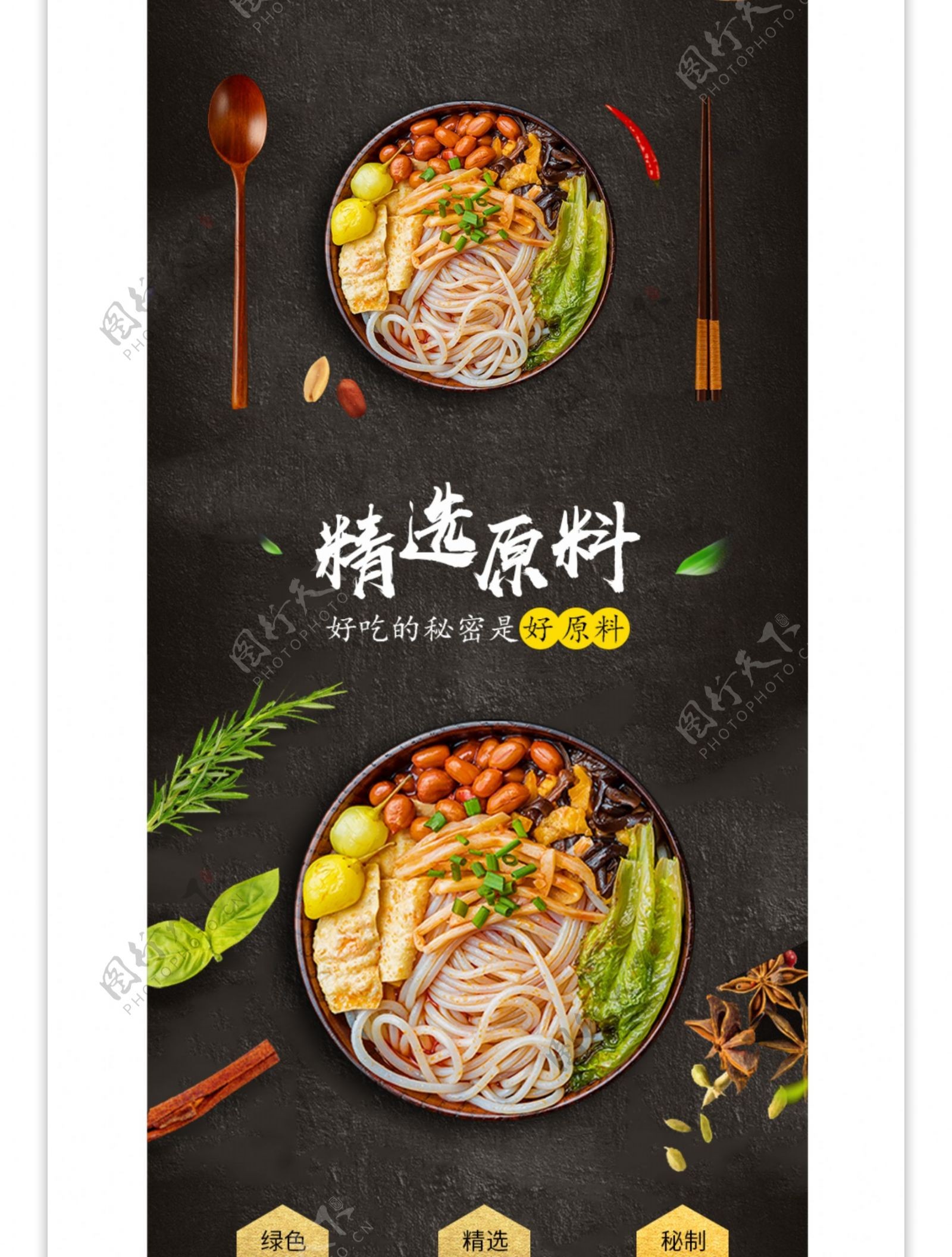 中国风食品面条热干面螺蛳粉详情页模板