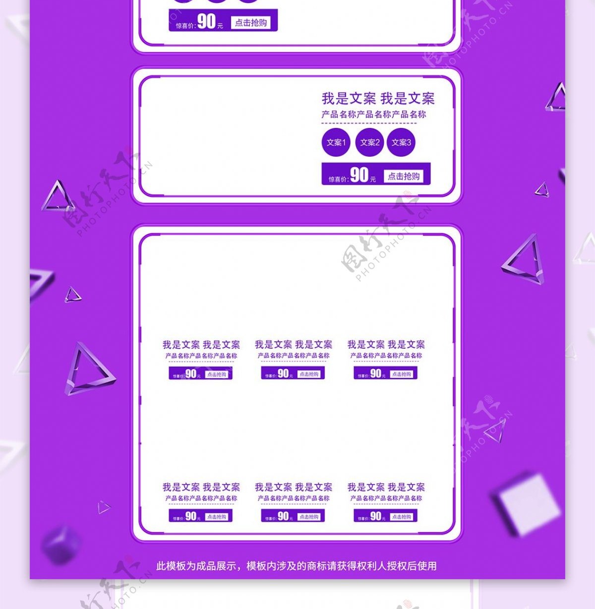 紫色几何双十二首页数码电器首页logo