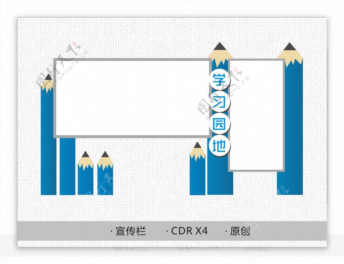 宣传栏